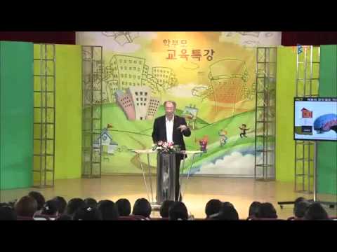 20131018 TBC학부모교육특강우리 아이를 위한 감정코칭