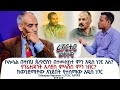 Ethiopian Reporter | ሪፖርተር Video thumbnail