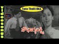 Sowbhagya Lakshmi Kannada Movie Songs Tana Thalli Oka Video Song TVNXT