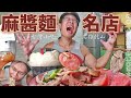 我對它的抗拒力等於零!濃郁響舌呼嚕吸,高雄鼓山麻醬麵名店:【這家陽春麵】|健熊愛吃 台灣小吃|樂活健身心得交流:秤重食物以確保體重區間|鍋寶氣泡水機超好用!|2020年8月20日