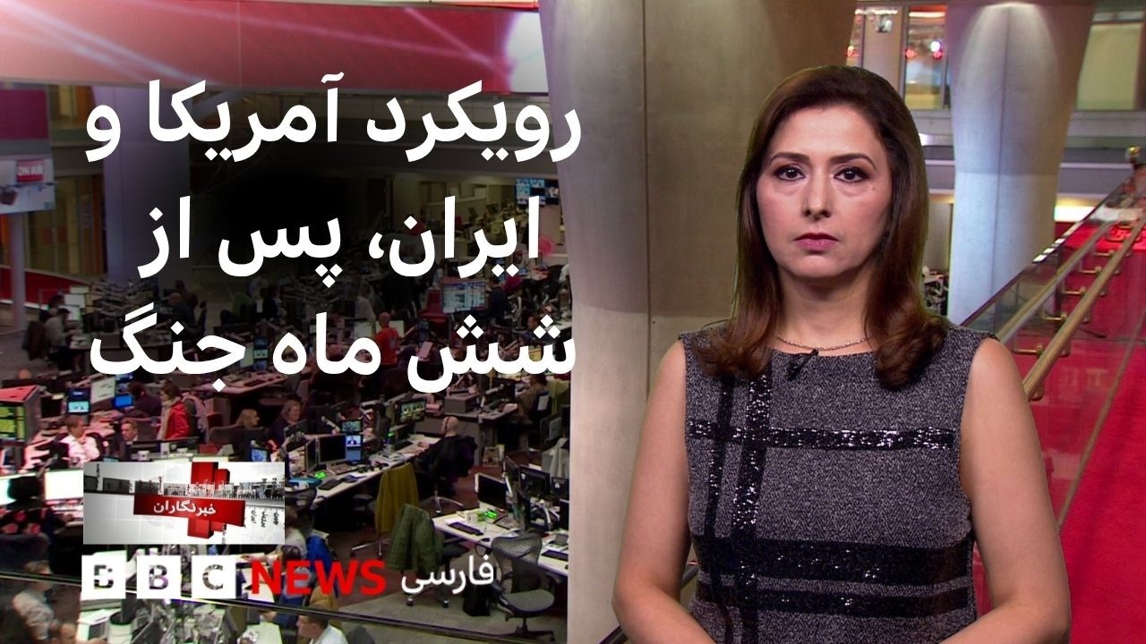 شش ماه جنگ؛ حکومت کجاست، مردم چه می‌گویند؟؛ جهش قیمت ارز و طلا در ایران و بیش?