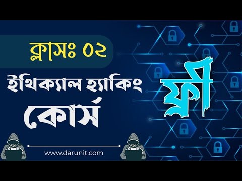 Ethical Hacking Course Overview in Bangla