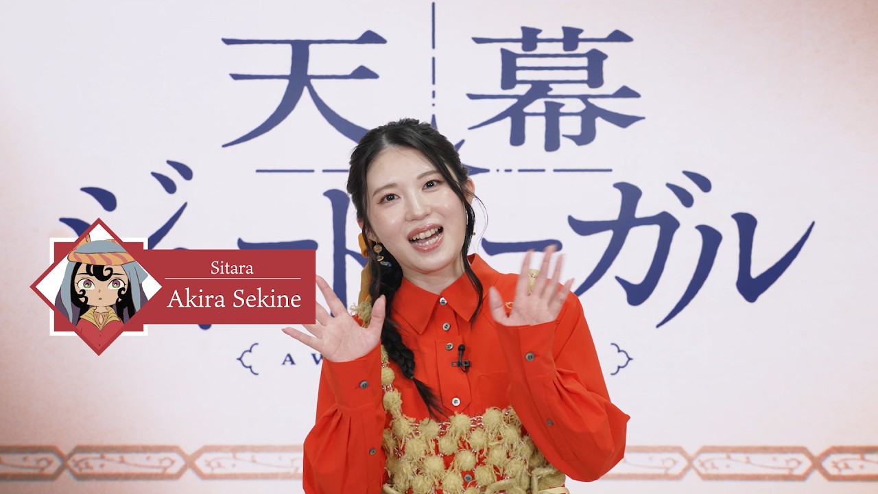 Video of Akira Sekine's Comment [Subtitled]