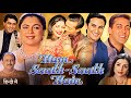 Hum Saath Saath Hain Full Movie HD Salman Khan Karisma Kapoor Saif Ali Alok Review Facts