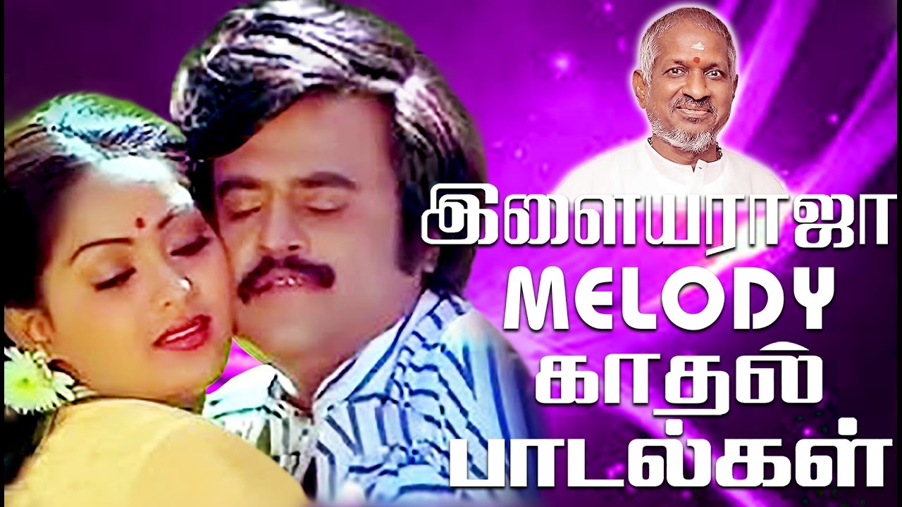 Ilayaraja Sugamaana Love Songs – Tamil Romantic Melodies