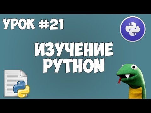 Уроки Python для начинающих 1 Программирование на Python