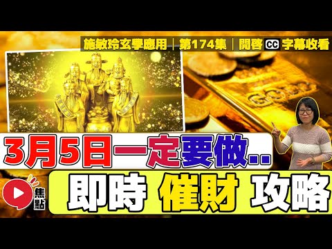 是日運程