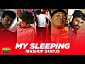 My Sleeping Mashup Status Sleeping Whatsapp Status Tamil My Daily Life Whatsapp Status