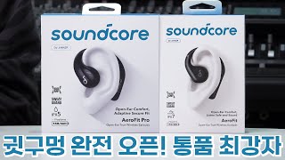 ANKER Soundcore AeroFit Pro A3871 (해외구매)_동영상_이미지