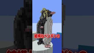 【初心者vsプロ】好きな動物を建築する時の違い【マイクラ・マインクラフト】
