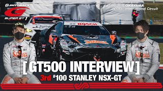 【Rd.1予選3位インタビュー/GT500】山本 尚貴 牧野 任祐 / #100 STANLEY NSX-GT / 2022 SUPER GT Rd.1 OKAYAMA