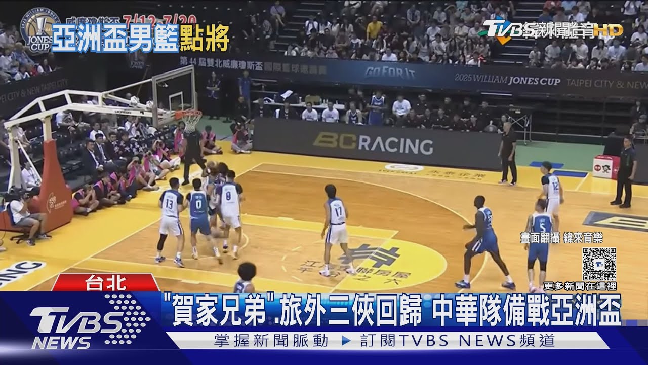 "賀家兄弟".旅外三俠回歸 中華隊備戰亞洲盃