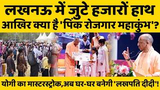 योगी है तो यकीन है, बेटियों के हाथ में तरक्की की चाबी, यूपी के हर घर से निकलेंगी सशक्त बेटियां