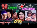 90 S Love Songs Hindi Songs Jukebox Unforgettable Love Songs Kumar Sanu Alka Yagnik