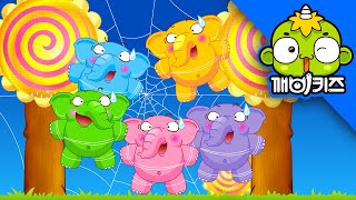 코끼리와 거미줄 | 애창동요 | 인기동요 | 한 마리 코끼리가 거미줄에 걸렸네 신나게 그네를 탔다네  | 깨비키즈 KEBIKIDS