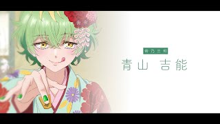 [情報] 帝乃三姐妹新PV 帝乃三和CV:青山吉能