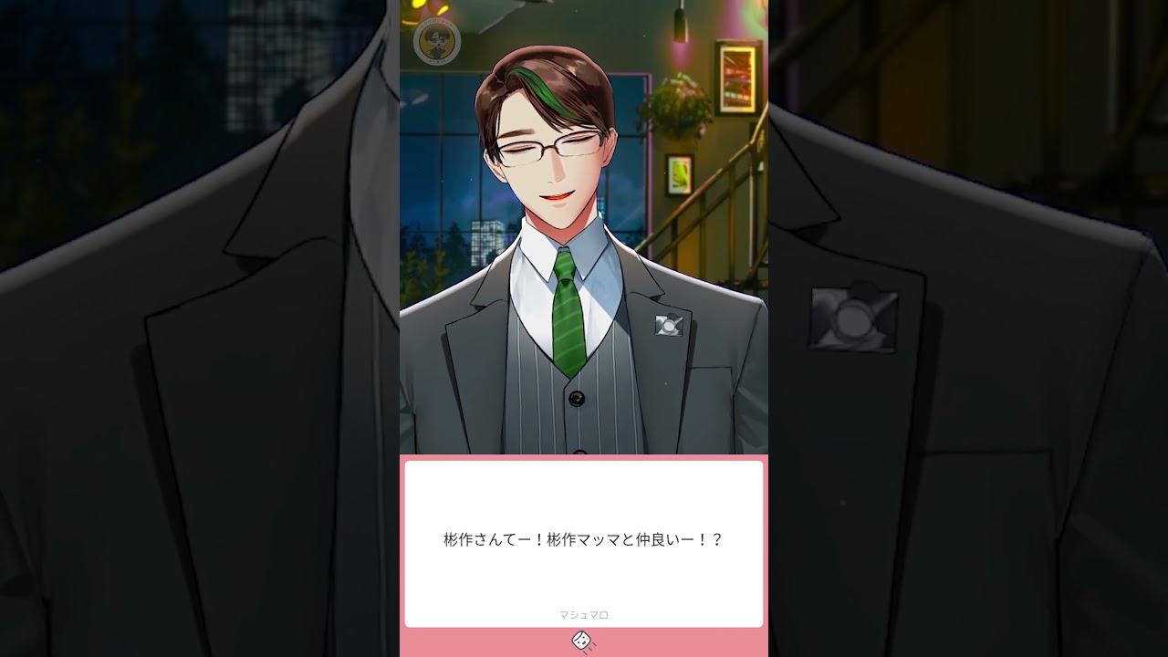 「母親を紹介します」セクまろショート 523話【 Vtuber / 彬作Ciii太郎 】#セクまろショート #shorts #男性vtuber #男性vtuber #vtuber