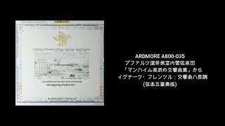Download lagu ARDMORE A800-035プファルツ選帝侯室内管弦楽団　「マンハイム楽派の交響曲集」から　イグナーツ・フレンツル：交響曲ハ長調　(弦楽五重奏版) mp3