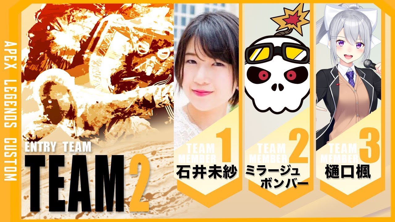 【APEX】 team:ランパート!!#ぼくカス w/石井未紗さん, ミラージュボンバー【にじさんじ / 樋口楓】