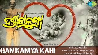 Gan Kaniya Kahi Oriya Film Anuradha