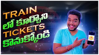 How to use UTS app in Telugu | Booking general tickets on UTS app | UTS app review | @AkhilTejaTechy