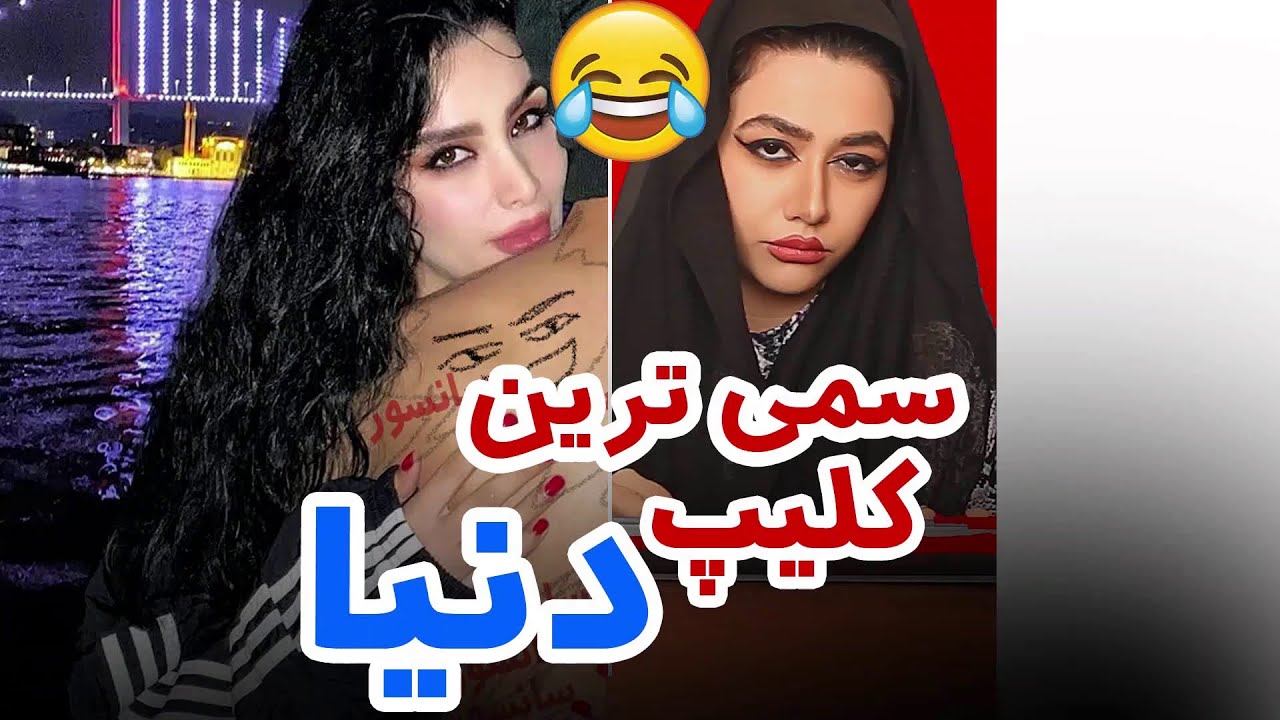 این دنیا همون دنیاست!؟ 😂😂