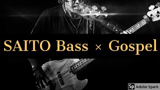 Gospel × Saito 4 Strings - Psalms 117