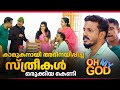 കാമുകനായി അഭിനയിപ്പിച്ച് സ്ത്രീകൾ ഒ�