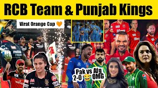🔴 Afghanistan 2-0 | RCB Squad Analysis 2023 | Punjab King Squad Analysis 2023 #rcb #viratkohli