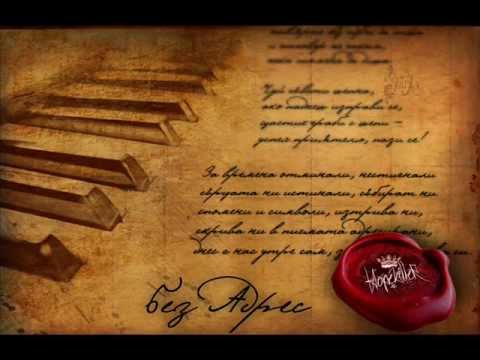 HopekilleR - Без Адрес