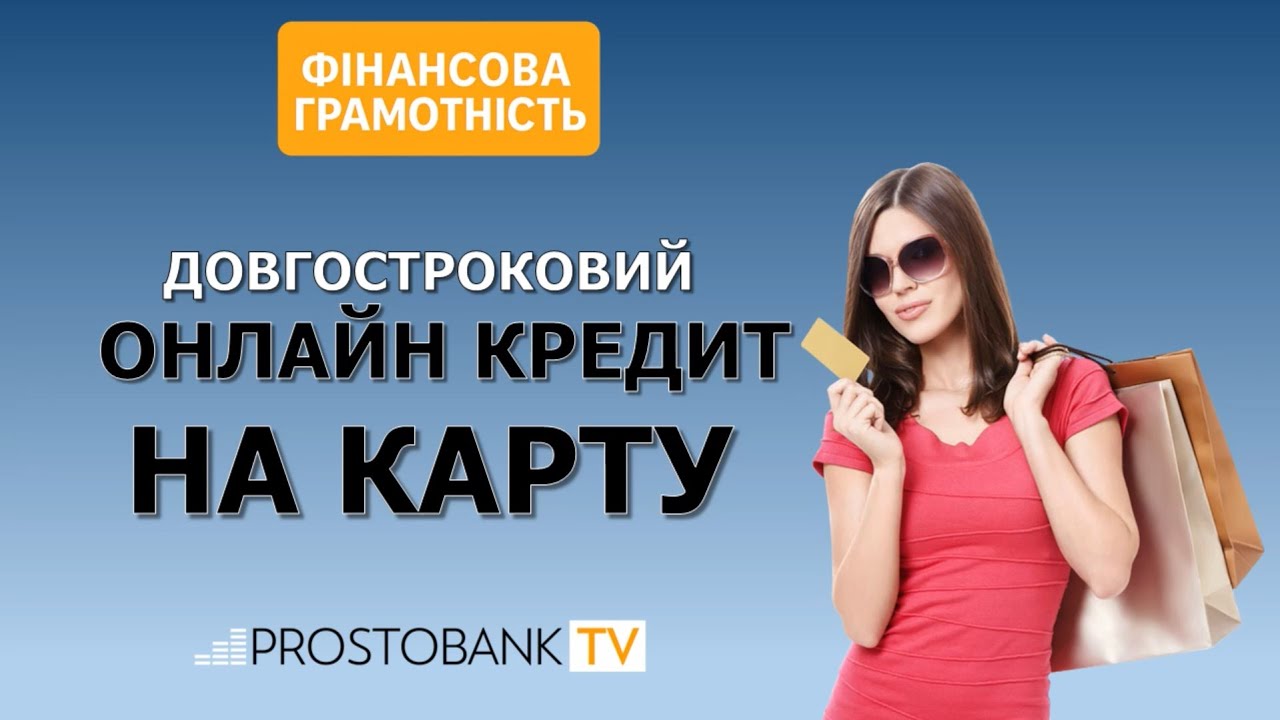 Корисне відео