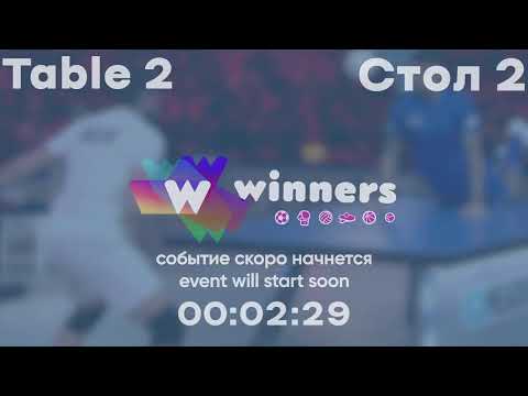 Winners League 03.12.21 Priadko Serhii - Storozhenko Oleksandr 14:00