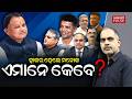 Beyond Mishra Verma Will The CMO Probe Knock On Pandian S Door Editorial Show EP 791