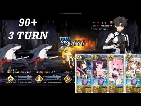 [FGO NA] Level 90+ Free Quest 3 Turn Team (Chaldea Summer Adventure) Summer 2023