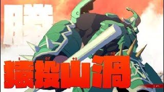 猿投山 vs CPU皐月(二つ星) キルラキル ザ・ゲーム 異布 体験版