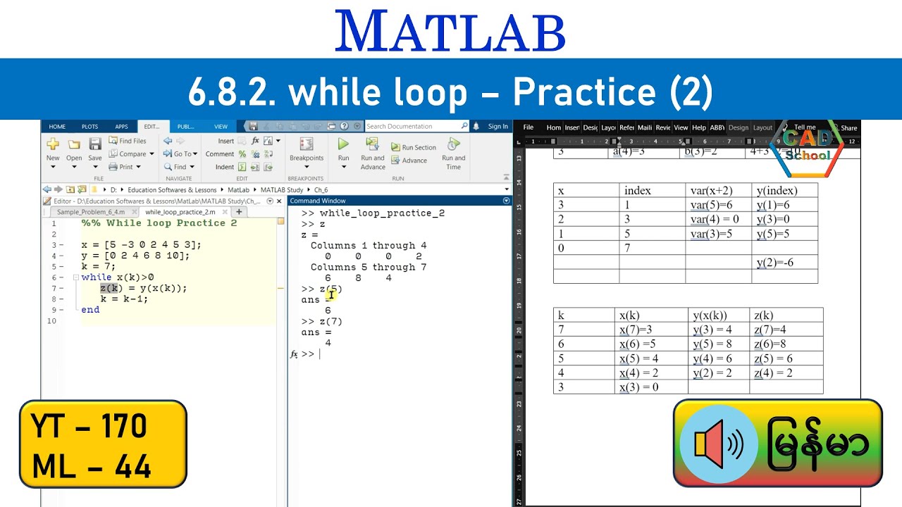 MATLAB Tutorial - 6.8.2. While loop – Practice (2) | Matlab Myanmar