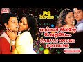 Paarvai Ondre Podhume 2001 Kunal Monal Karan Tamil Super Hit Full Movie