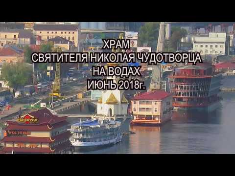 Киев. Храм Святителя Чудотворца Николая на водах
