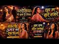 Pardesiya Ye Sach Hai Piya Tujh Sang Preet Lagai Sajna Bali Umar Ko Salaam 90s Old Hindi Songs