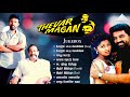 Thevar Magan Audio Jukebox Kamal Haasan Sivaji Ganesan Ilaiyaraaja Pyramid Audio