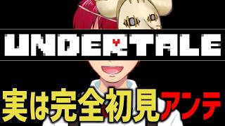 実は完全初見ミリシラUNDERTALE Part2