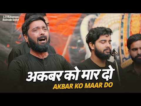 Azadari Chitora and Azadari Chitora 2.0