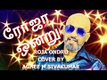 ROJA ONDRU KOMBERI MOOKAN AGNEE M SIVAKUMAR Cover Ilayaraja Vairamuthu Spb Sjanaki