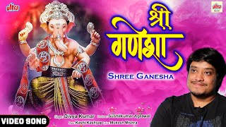 Download lagu Shree Ganesha | Divya Kumar |  Song | Ganpati Song 2022 | Ultra Bollywood mp3