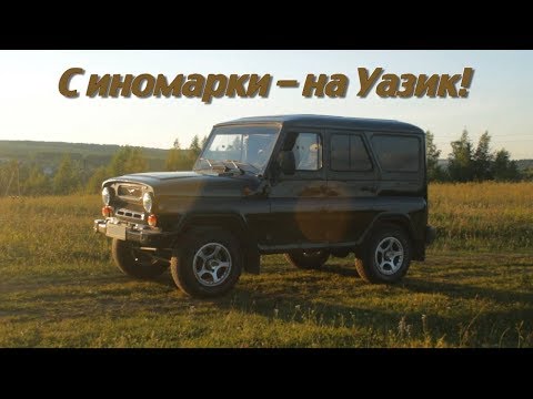 #1. Уаз Хантер 2016. Чем он так хорош?