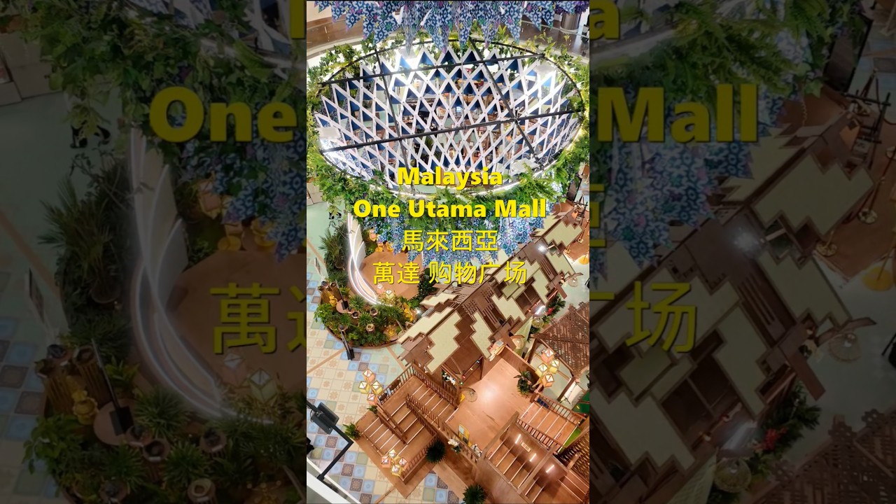 2026 Hari Raya - One Utama Mall 开斋节 - 萬達 购物广场 : Malaysia Scenery 马来西亚风光 - Tour 旅游 Travel 旅行