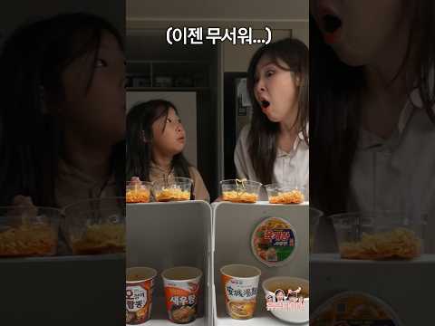초딩딸 컵라면 맞히기 테스트 [소름 주의]
