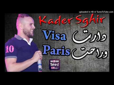 Cheb Kader Sghir 2017  - Dart Visa W Rouhet Paris Hawess - By  | Dj ChiTana Official ©
