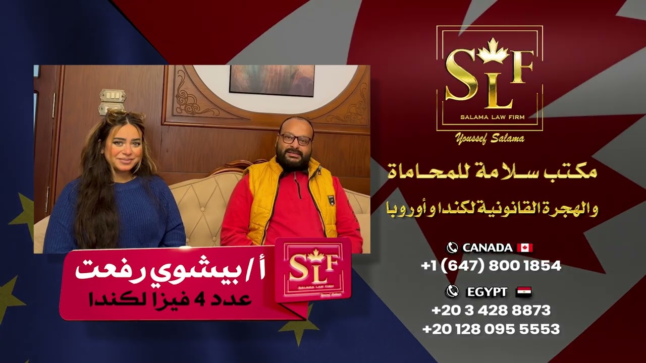 4 فيز كندا في 35 يوم مع مكتب سلامة