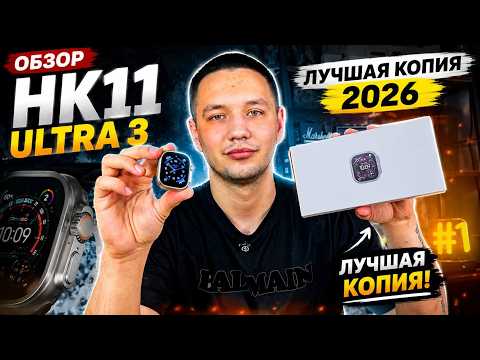 фото умные часы hk 11 ultra 3 smart watch apple watch copy 0